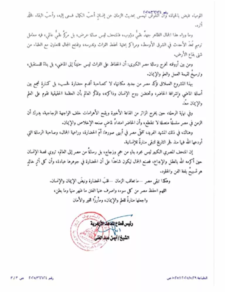 571524196_122150958428798038_7705408924281206806_n