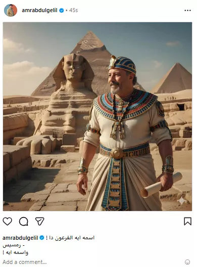 عمرو عبد الجليل على فيسبوك