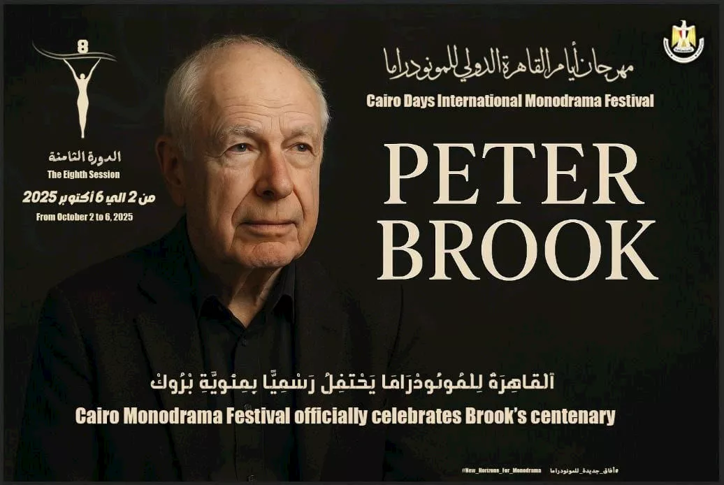 سيمون بيتر بروك، نجل المخرج والمفكر المسرحي العالمي بيتر بروك (2)