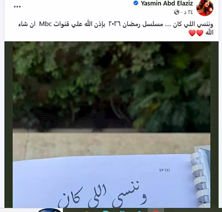 منشور ياسمين