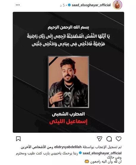 سعد