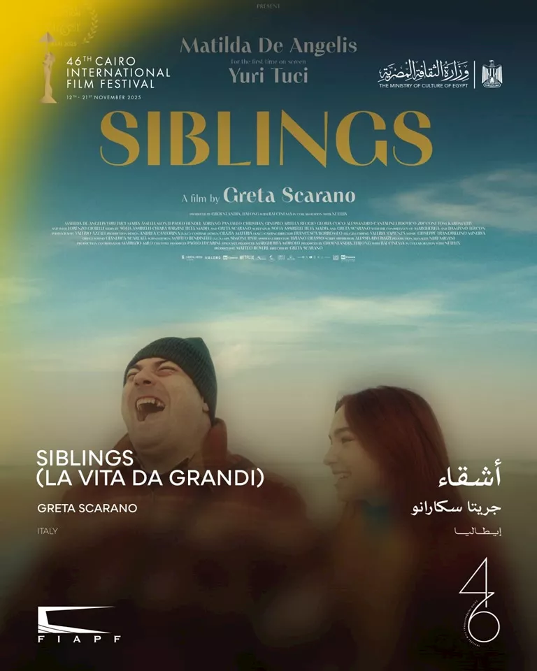 الفيلم الإيطالي أشقاء