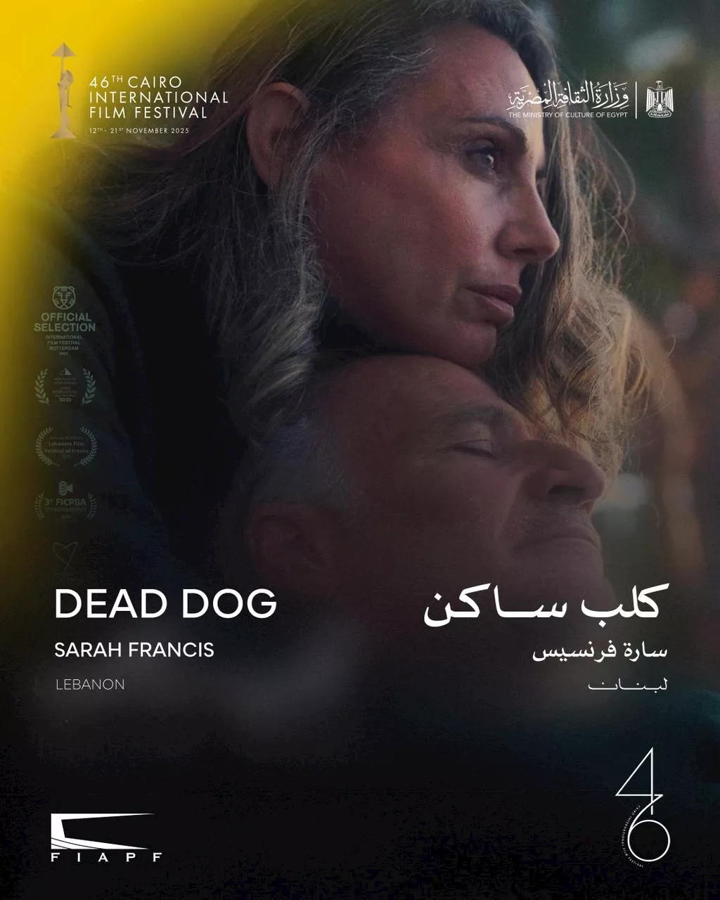 فيلم كلب ساكن