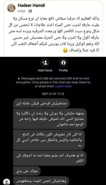 رسالة الفتاة