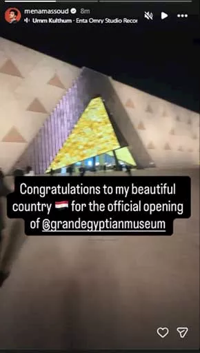 مينا مسعود على انستجرام