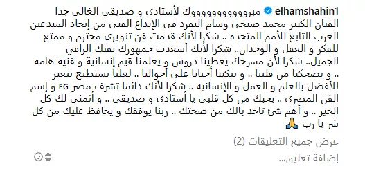 الهام شاهين على انستجرام