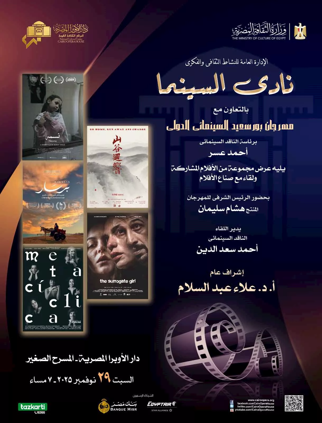 السينما