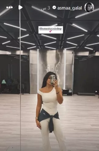 اسماء جلال داخل الجيم