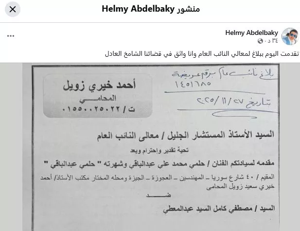 حلمي عبد الباقي