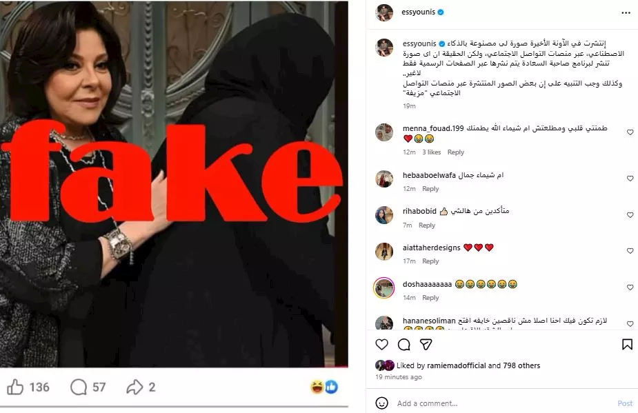 إسعاد يونس على انستجرام[1]