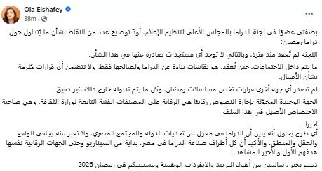 الناقدة علا الشافعي