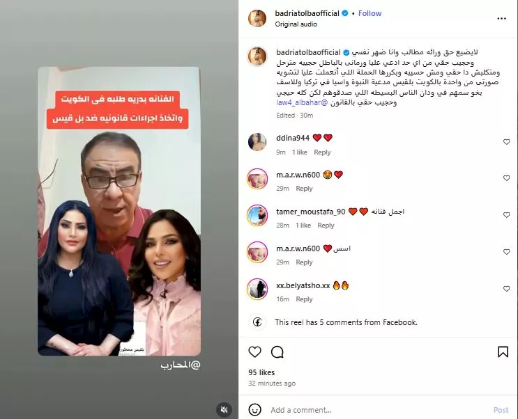 بدرية طلبة على انستجرام