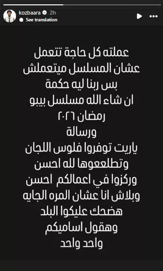 كزبرة على انستجرام