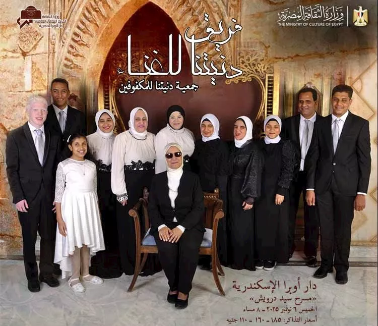 فريق دنيتنا