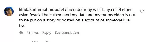 تعليق من حساب منسوب لـ كندة ابنة كريم محمود عبدالعزيز