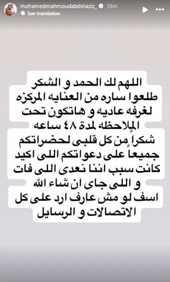 محمد محمود عبد العزيز على انستجرام