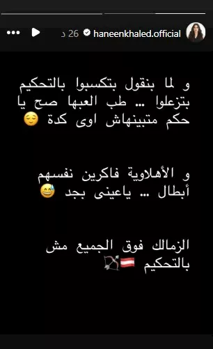 تعليق زوجة محمد عواد