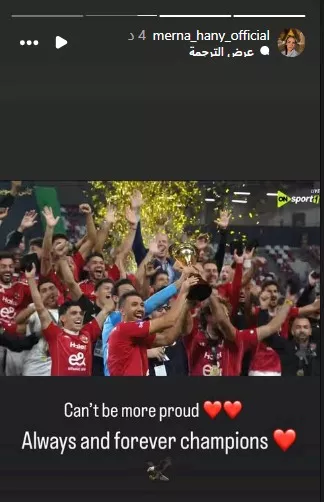 تعليق شقيقة محمد هاني