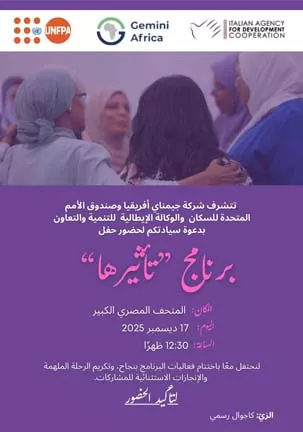 دعوة الحضور_2