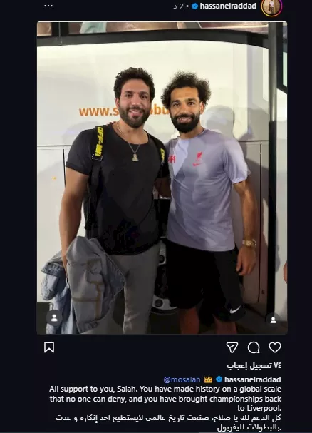 حسن الرداد على انستجرام