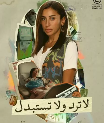 دينا الشربيني