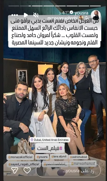 يسرا على انستجرام