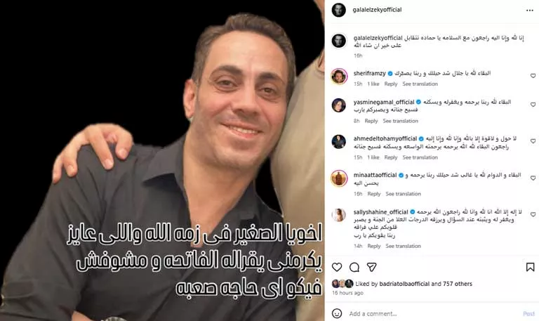 وفاة-الشقيق-الأصغر-للفنان-جللا-الزكي