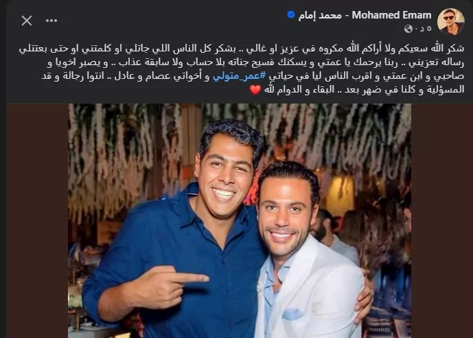 محمد إمام على فيس بوك