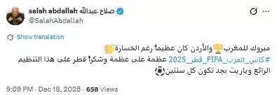 صلاح عبدالله يهنئ منتخب المغرب