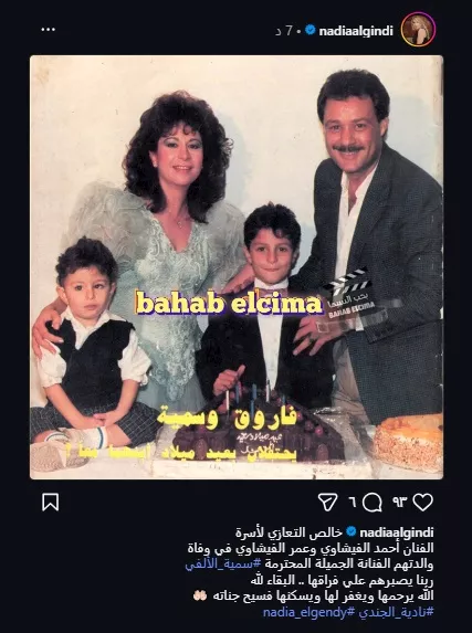 نادية الجندي عبر حسابها بموقع انستجرام