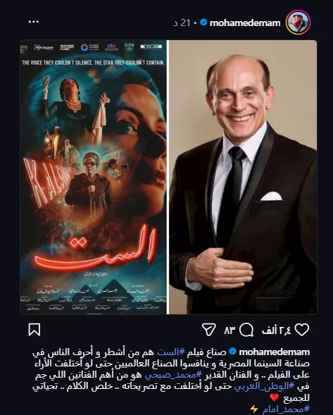 محمد امام انستجرم