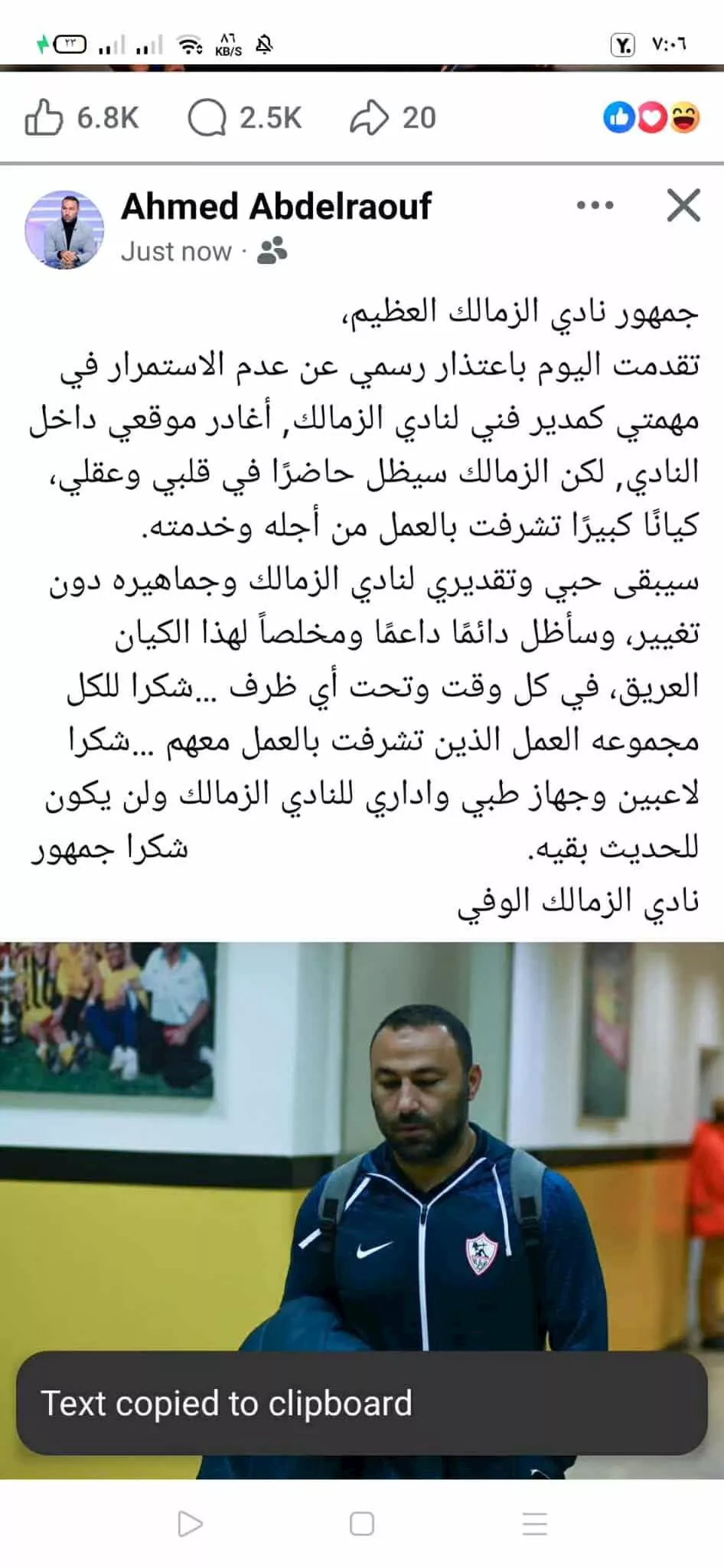 أحمد عبد الرؤوف