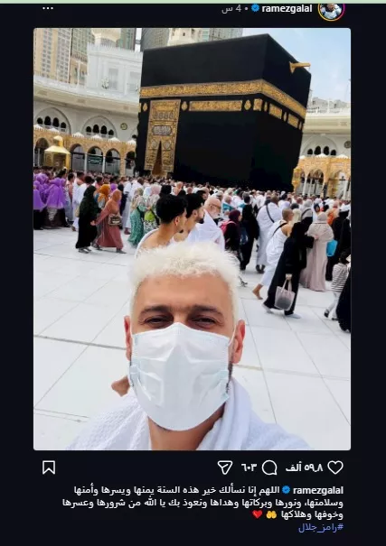 رامز جلال على انستجرام
