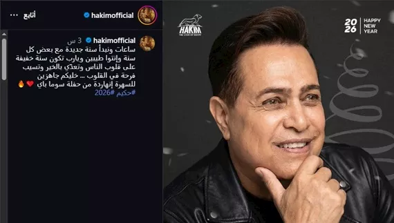 حكيم على انستجرام