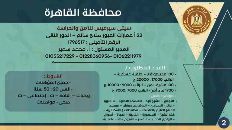 فرص عمل جديدة (27)