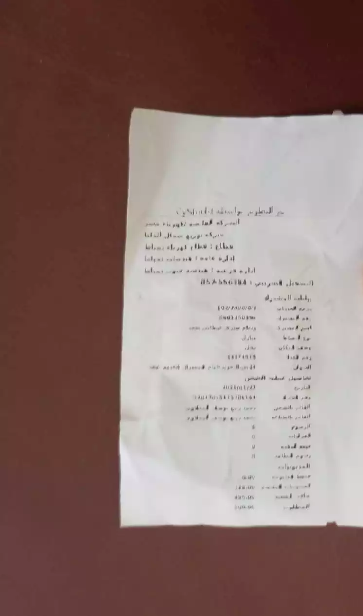 عدادات الكهرباء