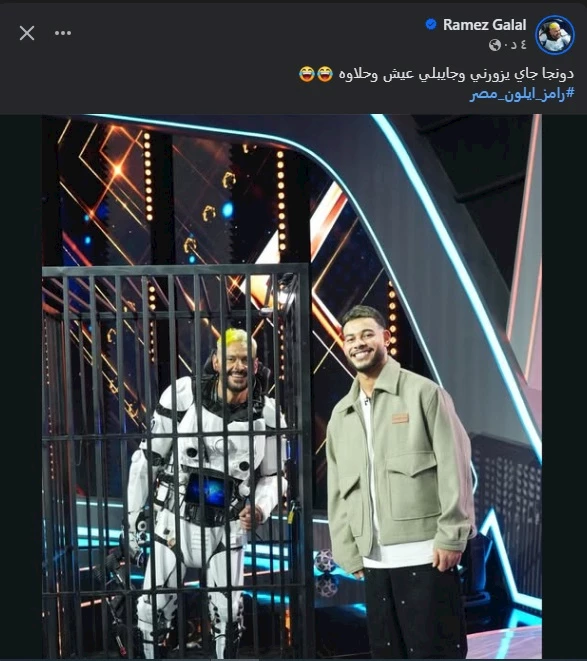 رامز جلال على حسابه بموقع فيسبوك