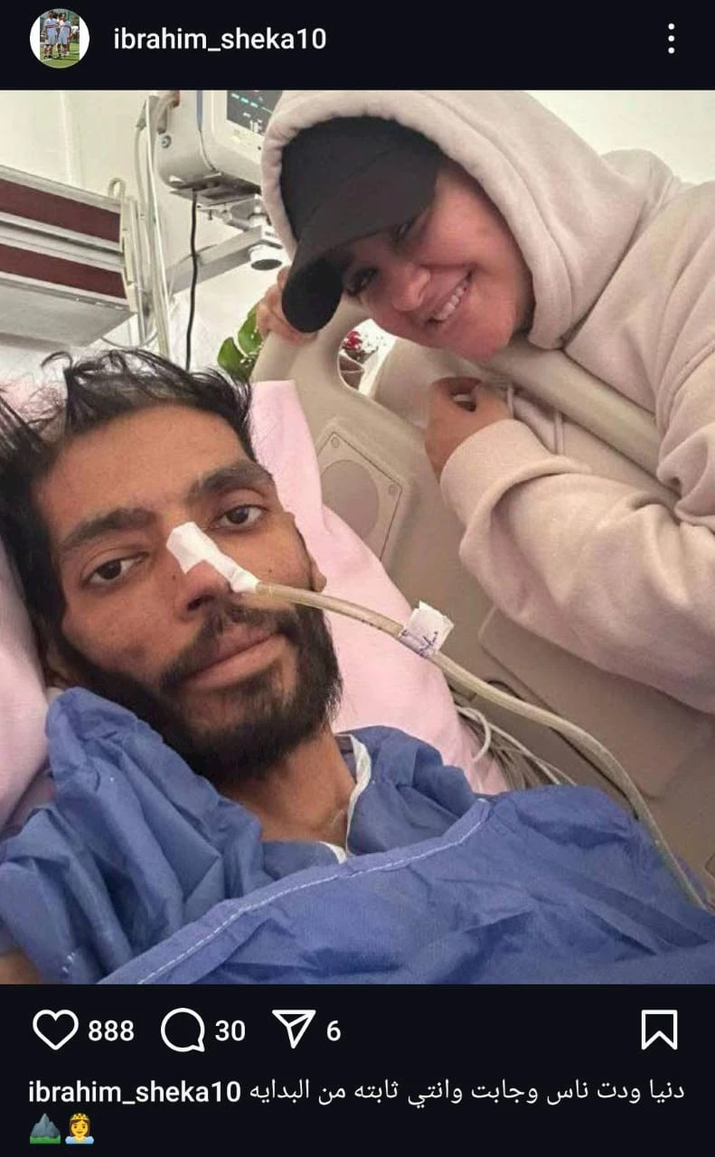 إبراهيم شيكا وزوجته