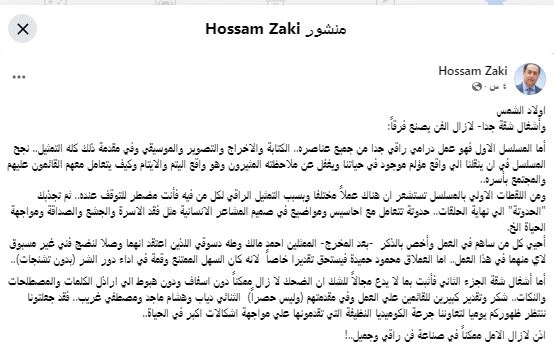 السفير حسام زكي