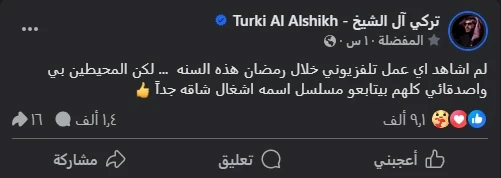 تركي ال الشيخ مسلسل اشغال شقة جدا