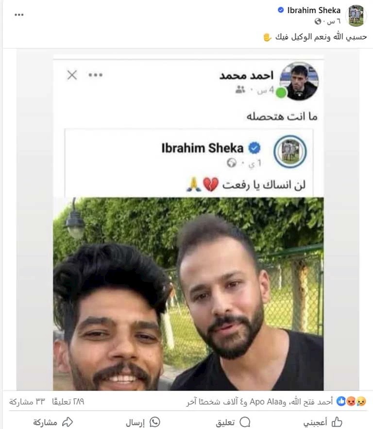 ابراهيم-شيكا