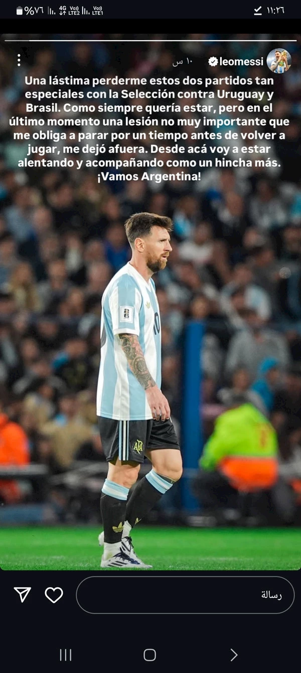 ليونيل ميسي