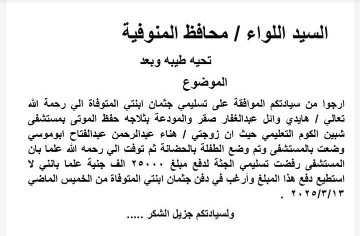 اللواء إبراهيم أبو ليمون (2)