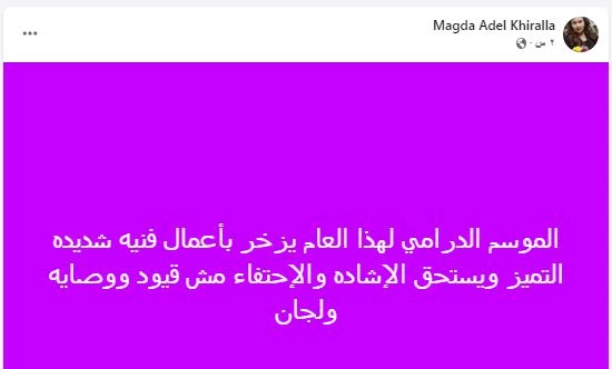 ماجدة خيرالله