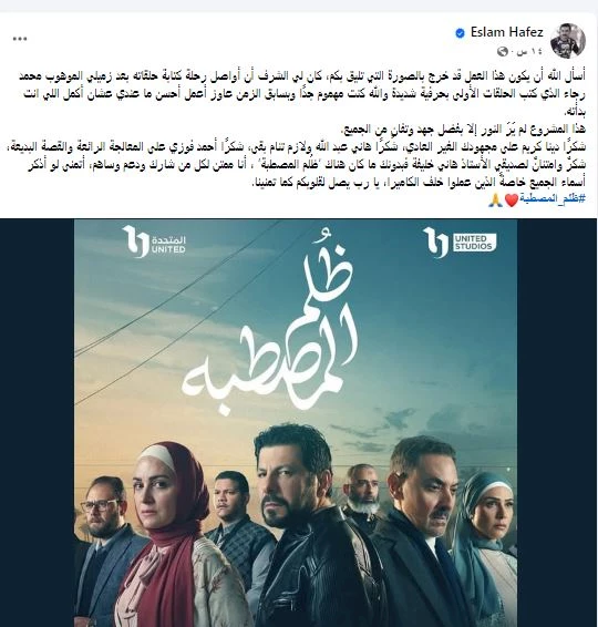 ظلم المصطبة