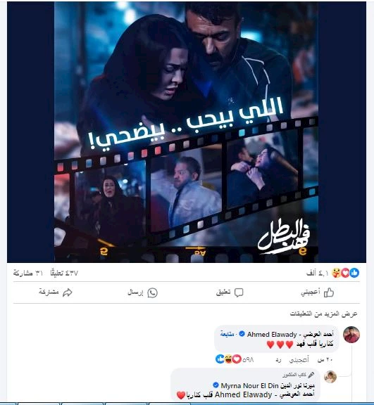 ميرنا نورالدين