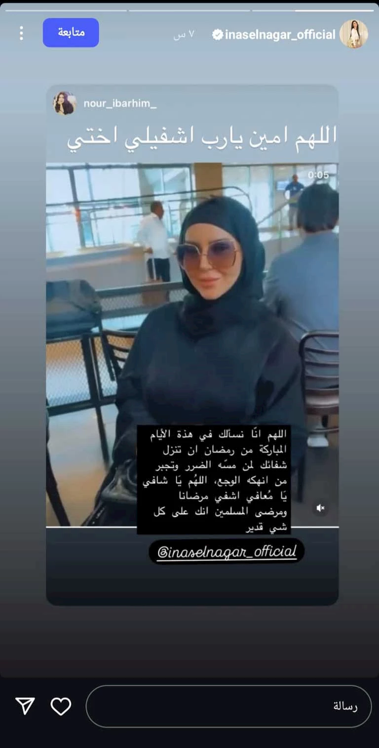 ايناس-النجار_1