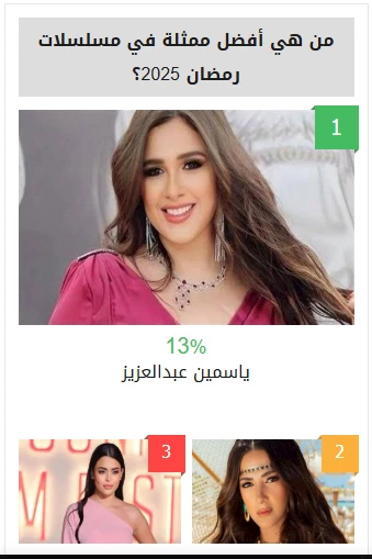 استفتاء مصراوي 1