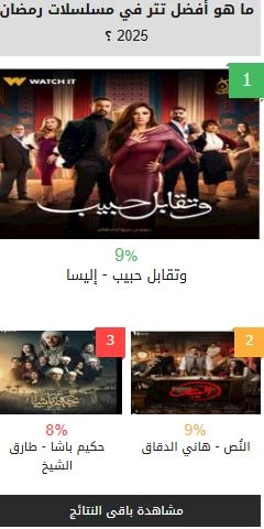 استفتاء الجمهور