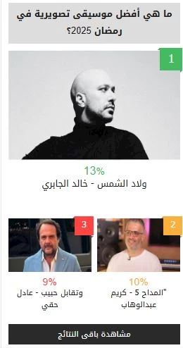 أفضل موسيقى تصويرية